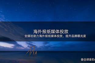 切尔西vs埃弗顿首发：古斯托、查洛巴、弟媳先发，穆德里克出战