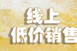 泰厄斯-琼斯本赛季10场5+助&0失误 仅康利也做到